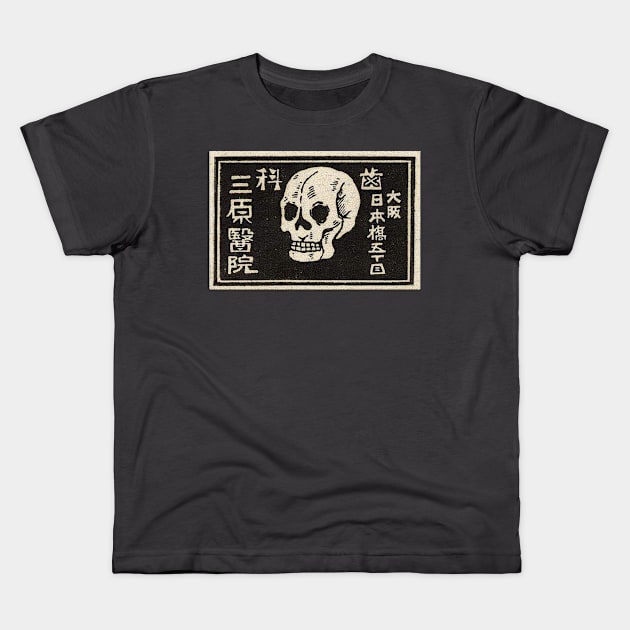 Vintage Skull Matchbook Art from Japan Kids T-Shirt by Hashtagified